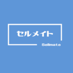 セルメイト 運営
